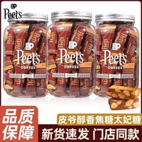 百亿补贴：皮爷咖啡 咖啡海盐太妃糖105g罐装扁桃仁酥脆
