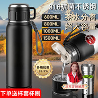 名锐 保温杯男士大容量水杯子学生壶316茶水分离泡茶定制LOGO礼物 黑色800ML