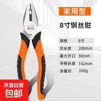 美科 多功能钢丝钳 8寸 家用型