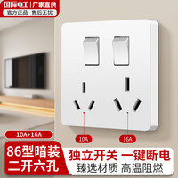 7M国际电工 7M International 7M国际电工86型二开六孔插座 白色 10A/16A