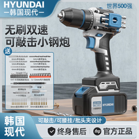 HYUNDAI 现代 XD-XGP-602 无刷手电钻 40N·m