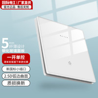 7M国际电工 7M International 电工 超薄开关插座 86型 钢化玻璃面板 家用暗装墙壁开关 单控 五孔 一开单控