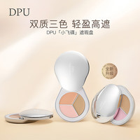 简初 轻颜亲肤遮瑕膏4.2g（轻润服帖持久上妆不卡粉）C01新年礼物