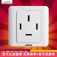 西门子 5UB06001CC1 开关插座面板 20A 雅白