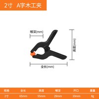 保联 BL 木工直角夹 4件套 A字夹2寸黑色