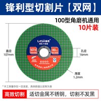蓝胜 GB树脂砂轮片 107mm 树脂砂轮片 颜色分类：107*1.2*16