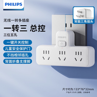 飞利浦 插座面板 3031 总控3位五孔