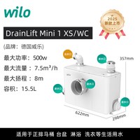 威乐 DrainLift MINI1 XS/WC 家用全自动地下室污水提升泵 400W