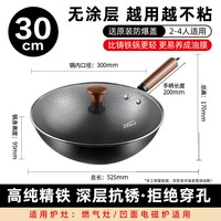 88VIP：ASD GQ-CF32A16WG 精铁炒锅 30cm 黑色