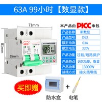 创新者 2P 63A定时开关 颜色分类63A 99小时数显款