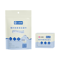 洁丽雅（Grace）一次性镜片清洁湿巾13cm*15cm*40片防雾擦眼镜擦相机湿纸巾大号