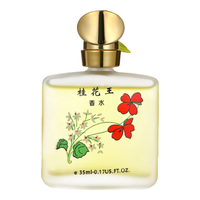 可其氏 桂花王香水留香持久老牌国货花香淡香水男女士35ml