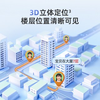 360 9XSP 楼层定位 儿童电话手表
