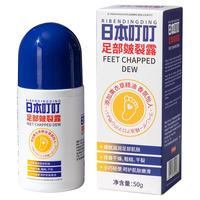  DING DING MOSQUITO/日本叮叮 修护霜 足部皴裂露