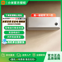小米 空调睡眠大1匹一级能效家用空调挂机变频S1A1