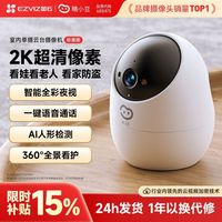 百亿补贴：萤石 400万家用D210室内智能无线摄像头远程监控安全看护