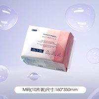 移动端：嫚熙 计量型卫生巾产褥期产妇产后专用孕妇月子夜用加长安睡裤型