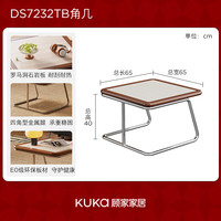 顾家家居中古组合洞石岩板茶几客厅组合茶几家用客厅茶几边几电视柜DS7232 DS7232TB角几（岩板）