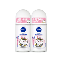 NIVEA MEN 妮维雅男士 走珠液止汗露滚珠喷雾淡香水走珠香体男女士腋下干爽 精华爽身 50ML*2