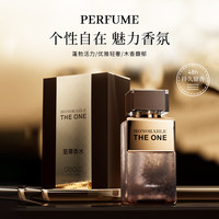 递欧 至尊香水木质调中性馥奇清新淡香水香氛持久留香男女士香水礼盒 中性木质调 100ml