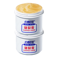 本叮叮本叮叮皲裂膏手足防干裂膏脚后跟干裂冻裂膏护足霜男女通用50g/瓶 皲裂膏2盒