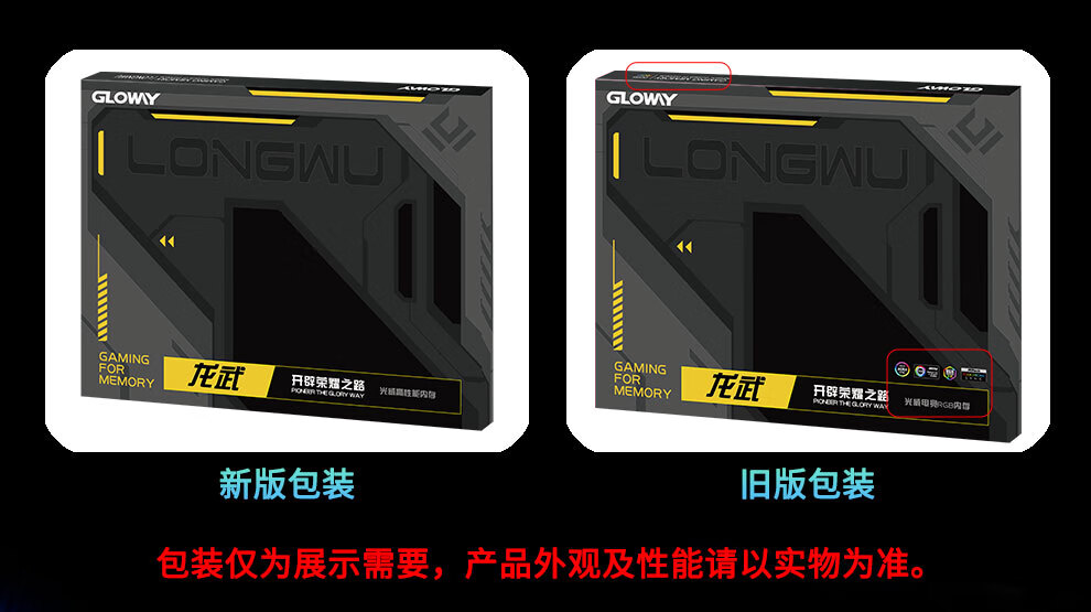 GLOWAY/光威DDR5 6400 台式机内存条16GB*2 32GB 【报价价格评测怎么样