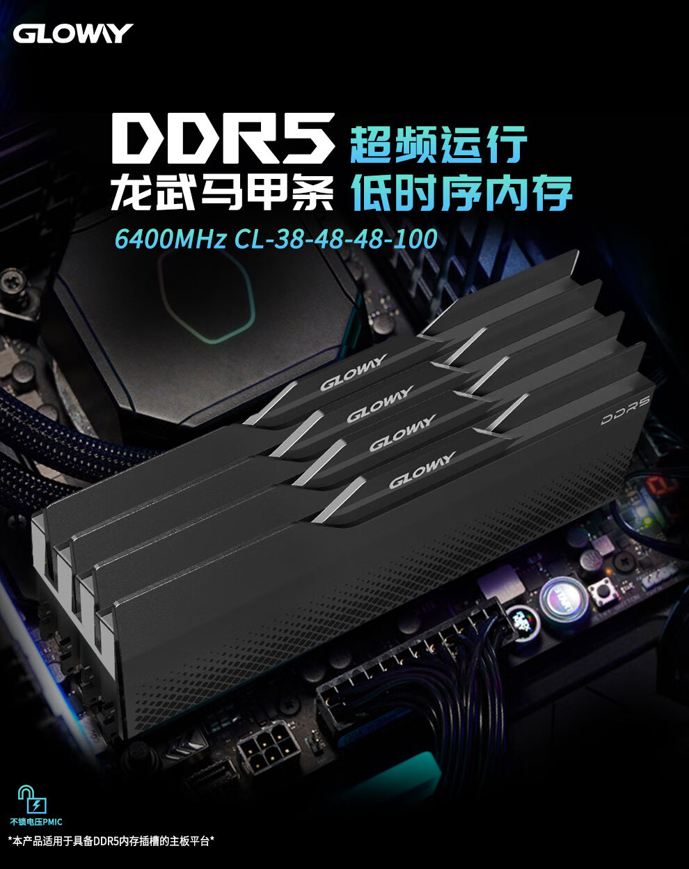 GLOWAY/光威DDR5 6400 台式机内存条16GB*2 【报价价格评测怎么样