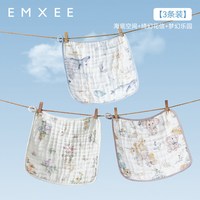 嫚熙 婴儿纯棉小方巾 4条