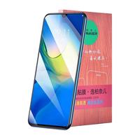 BONAIER 柏奈儿 华为 Mate 20 钻石防爆前膜 3片装+后膜