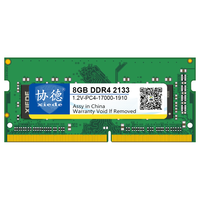 协德 PC4-19200 DDR4 2400MHz 笔记本内存 普条