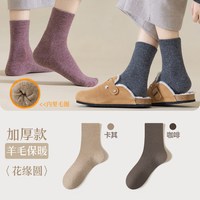 加绒羊毛袜子女士秋冬季保暖透气中筒棉袜防臭毛巾底加厚冬天长袜 均码35-40码保暖不闷脚送运费险