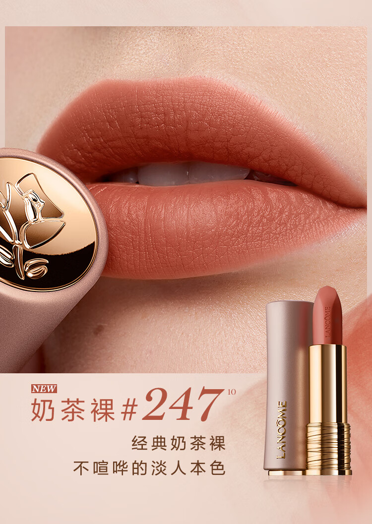 兰蔻菁纯粉金管柔雾哑光唇膏#242 3.4g 【报价价格评测怎么样】-什么值得买
