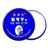 新喜乐 裂可宁霜