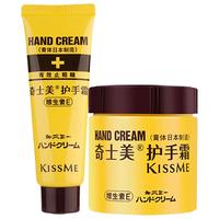  kiss me/奇士美 补水保湿 护手霜