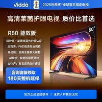 Vidda 海信Vidda50英寸金属全面屏莱茵护眼智能投屏平板电视