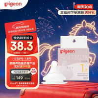 贝亲 自然实感第3代系列 BA130 启衔奶嘴 S 1月+