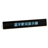  SOAIY/索爱 智能蓝牙歌词显示 蓝牙歌词显示器