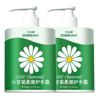  力仕康 滋润保湿 护手霜  洋甘菊 500g