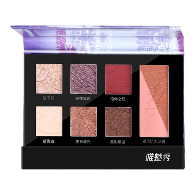 ARTMISS 唯魅秀 信号对视八色腮红眼影