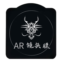 铁布衫 AR光学增透 镜头膜 高清膜