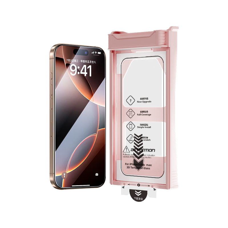  膜后 3D热弯全覆盖 iPhone 16ProMax钢化膜 无尘仓