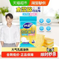 移动端：妙潔 妙洁三层木浆棉百洁布厨房海绵擦清洁洗碗刷锅魔力擦3片装