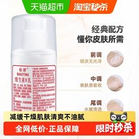 移动端：标婷 维生素E乳