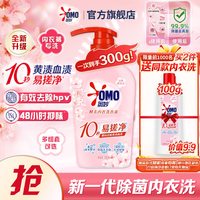 奥妙 内衣洗衣液 300g 樱花香