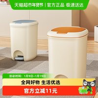 移动端：星优 7042 脚踏式垃圾桶 8L/12L/15L/20L 橘子橙/天青蓝/茴香绿 大容量 带盖