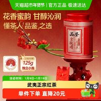 88VIP：贡苑 金骏眉 特级 125g 罐装