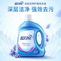 蓝月亮 深层洁净洗衣液 薰衣草香 3kg 大桶装 强效去污 护衣护色 温和不伤手