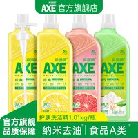 AXE 洗洁精 1.01kg*4瓶