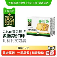 88VIP：天猫超市 缤纷吐司面包 516g 综合口味