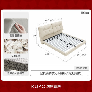  KUKA/顾家家居 双气动高支撑 真皮储物床  齐边款-月暮白-柔韧肌理皮 1.8*2.0米